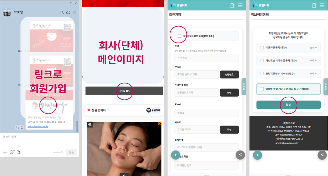 회원가입 화면
