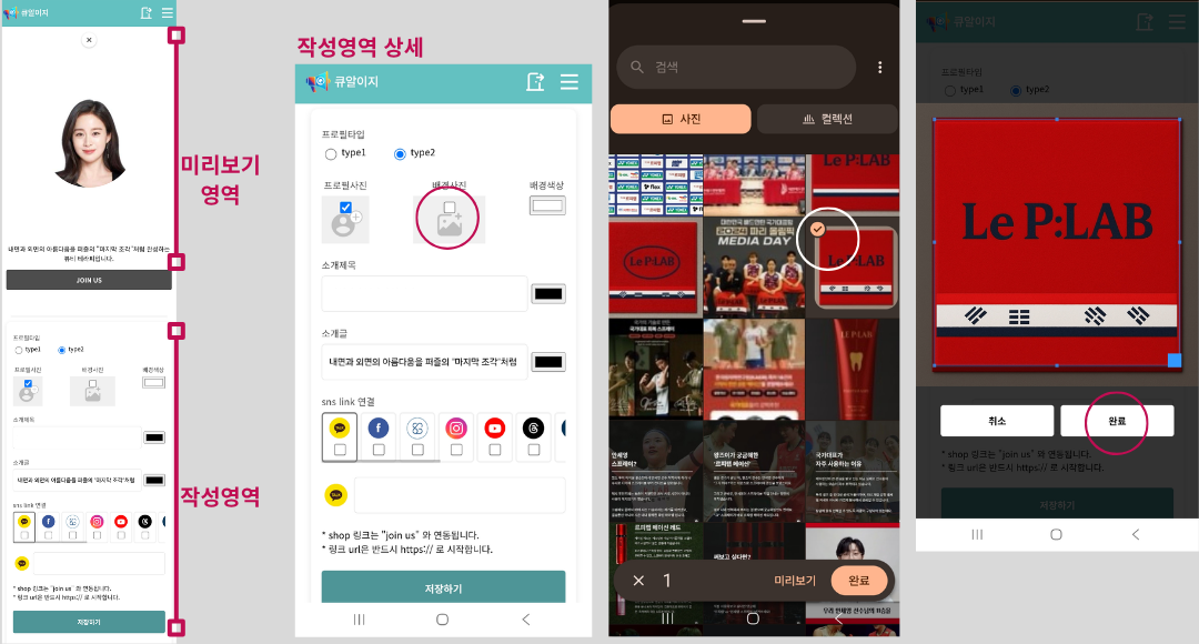 프로필 꾸미기 화면