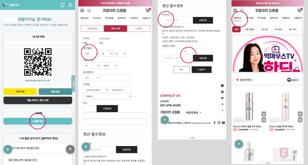 본인 인증 화면