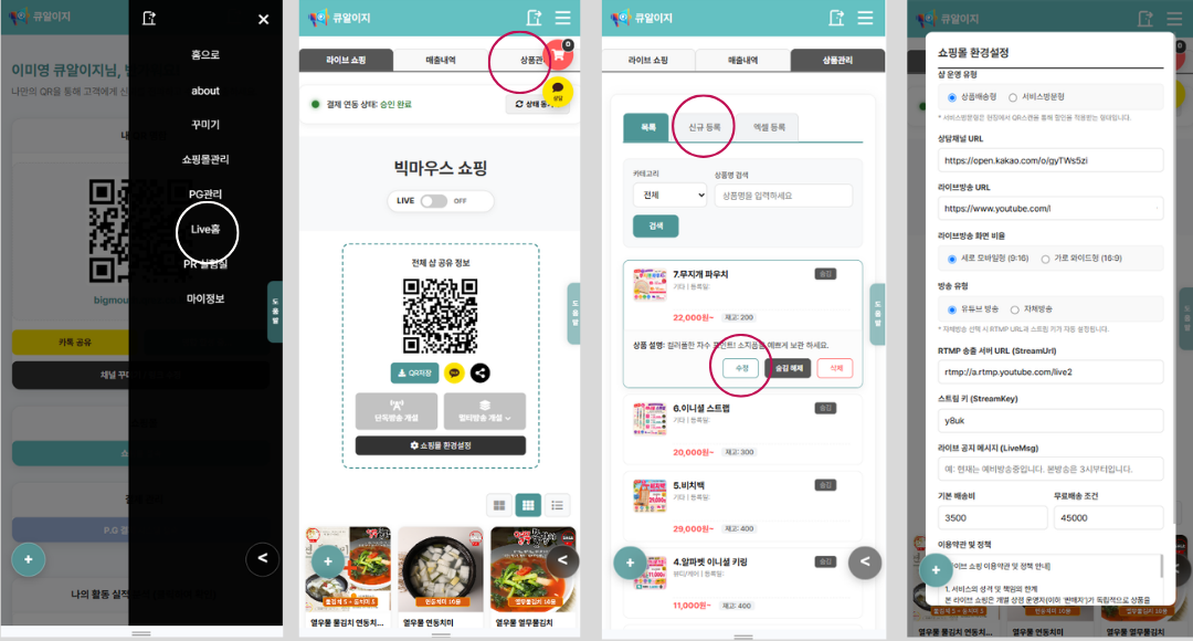 상품 등록 화면